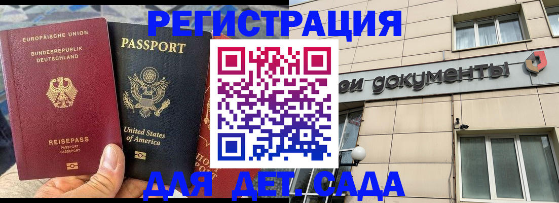 временная регистрация в квартире в Порхове