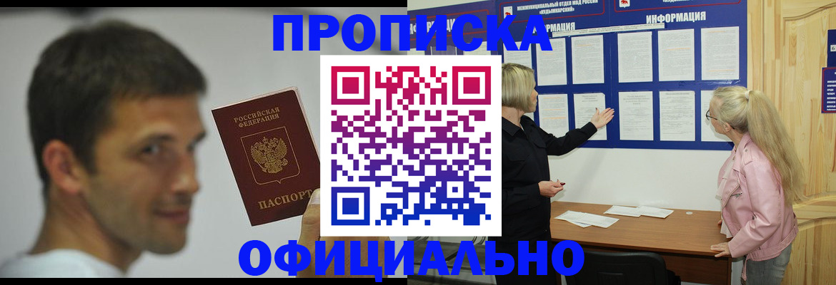 прописка в квартире в Порхове