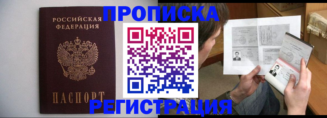 временная регистрация 2025 в Порхове