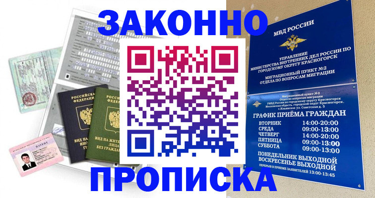 найти адрес прописки в Порхове