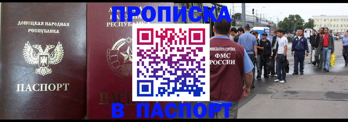 временная регистрация адрес в Порхове