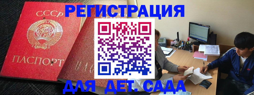 временная регистрация надежно в Порхове