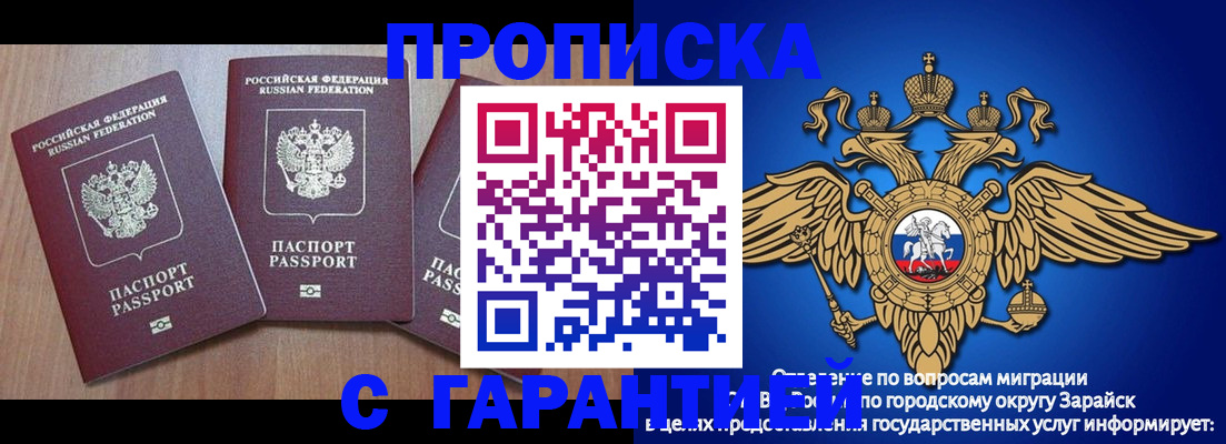 временная регистрация для всех в Порхове